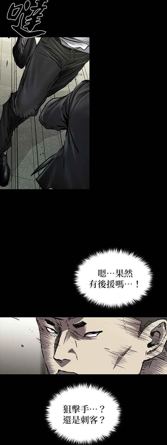 第67话 第23页