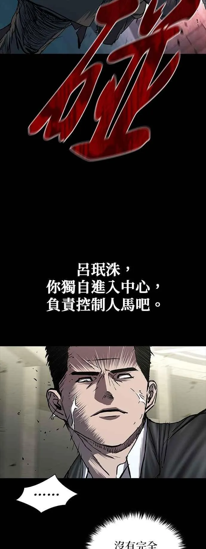 第67话 第26页