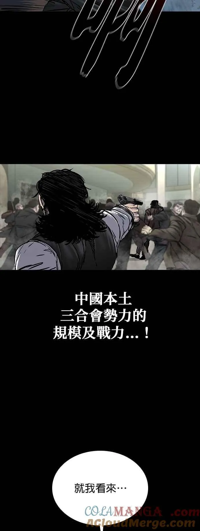 第67话 第37页