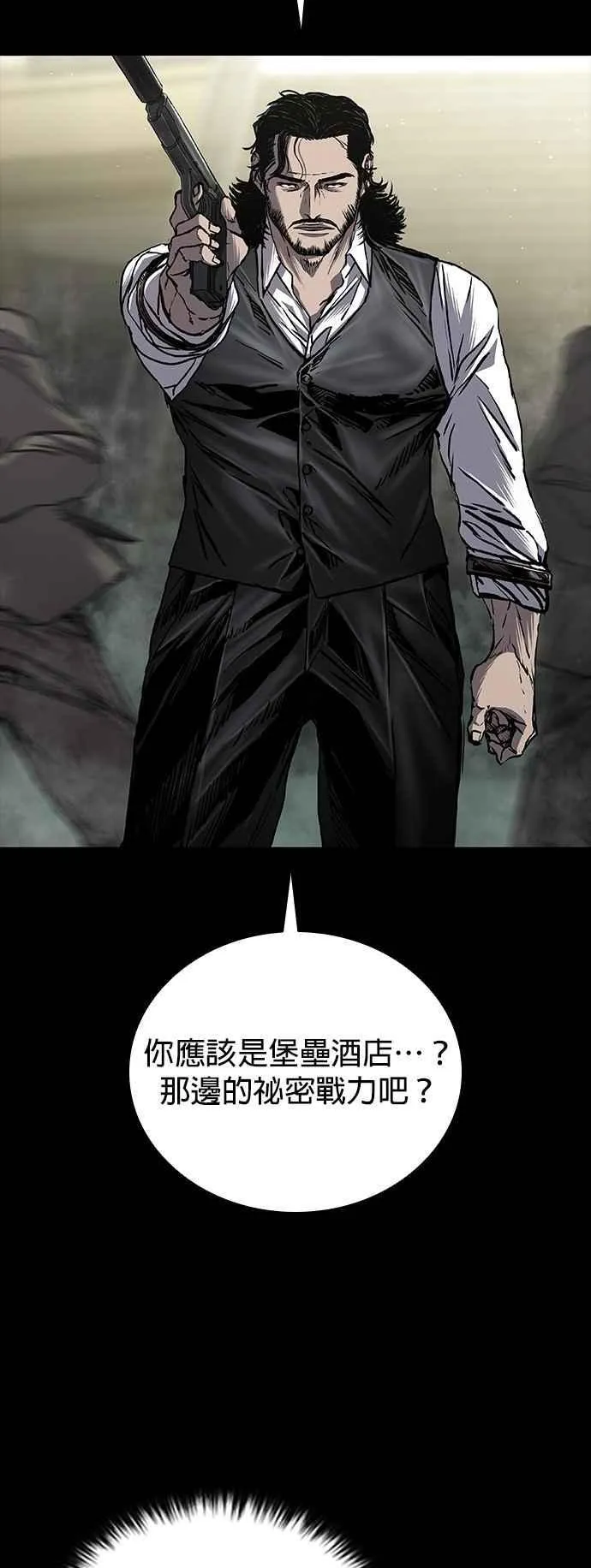 第67话 第38页