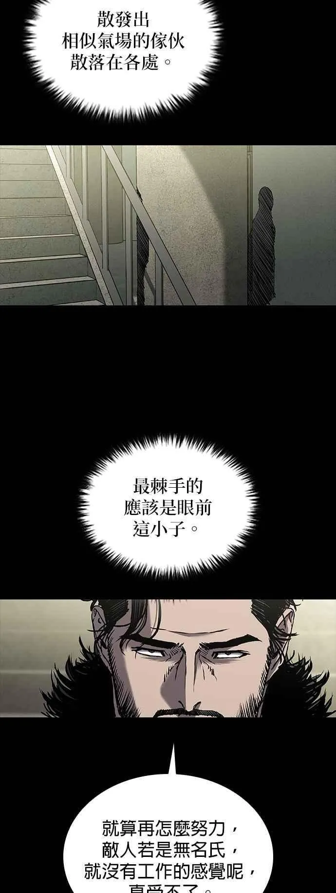 第67话 第39页