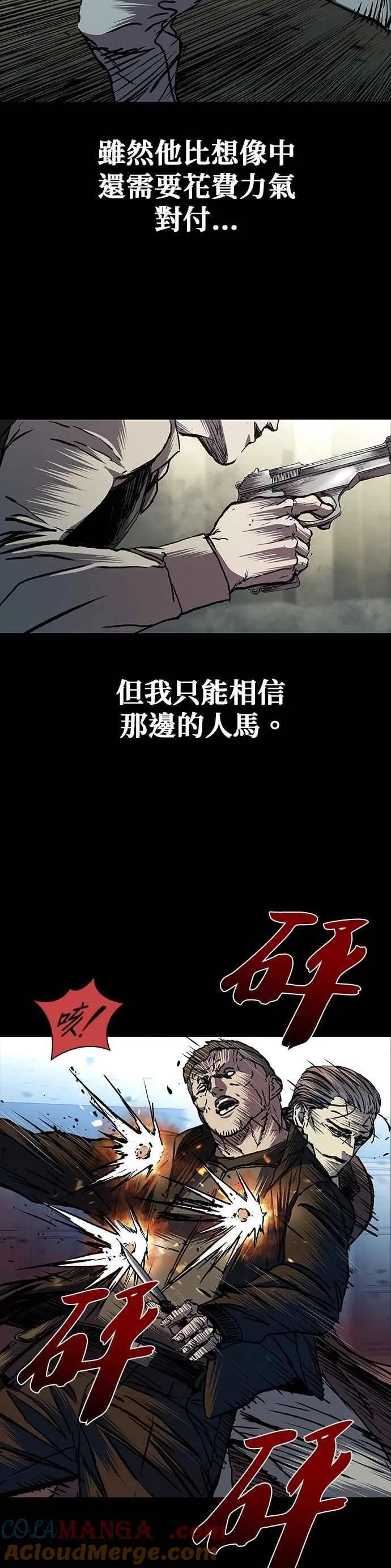 第67话 第43页