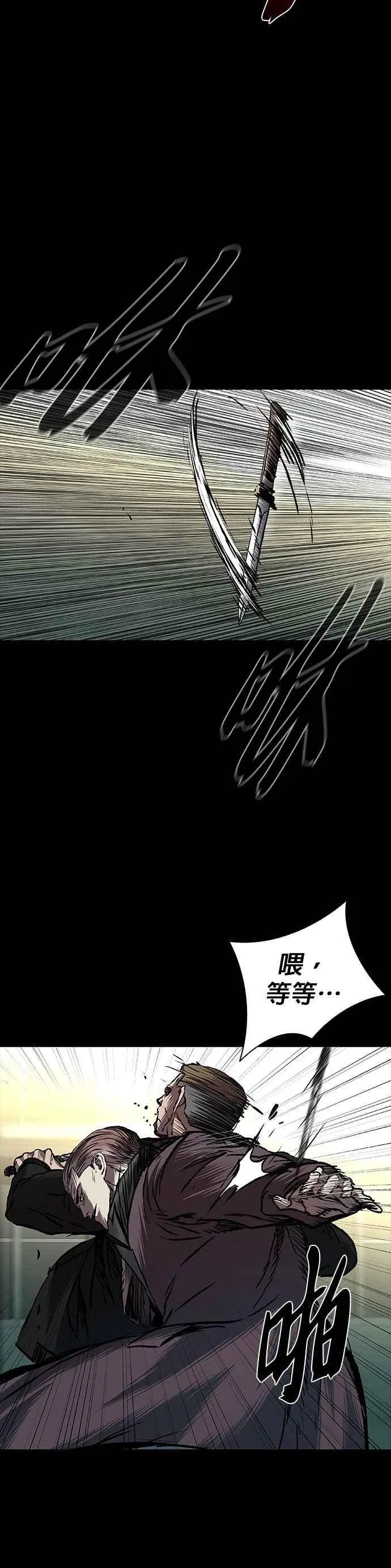 第67话 第44页