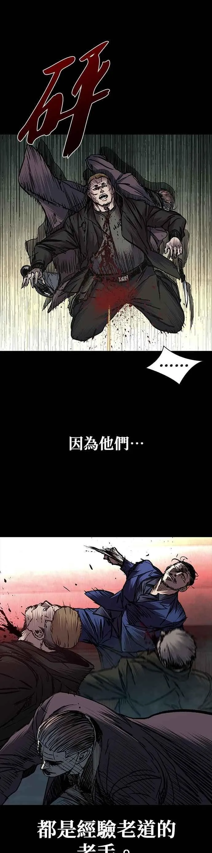 第67话 第45页