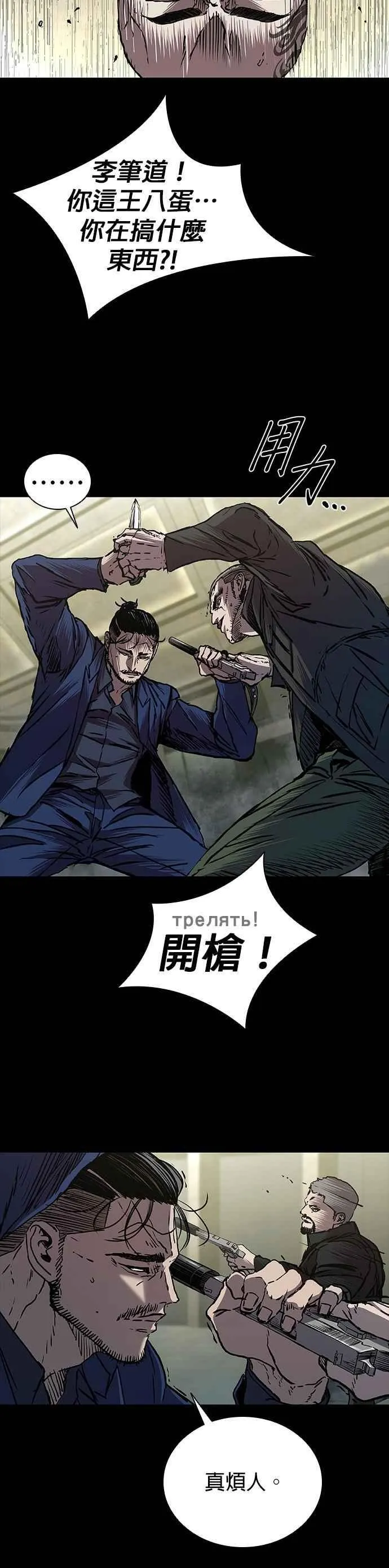 第67话 第53页