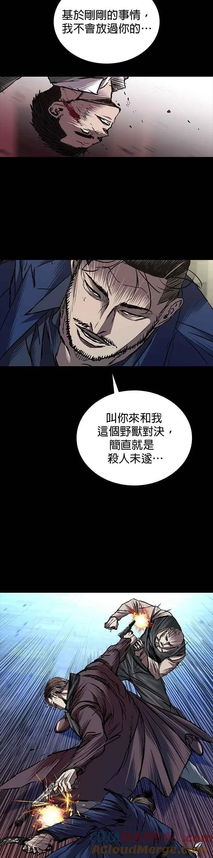 第67话 第55页