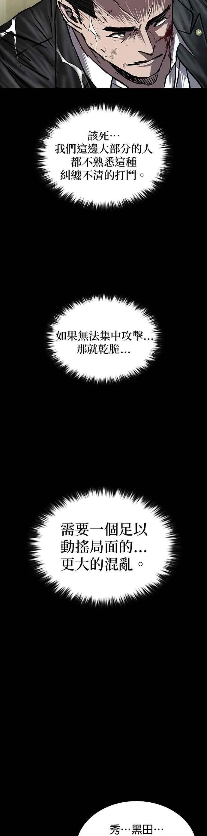 第67话 第57页