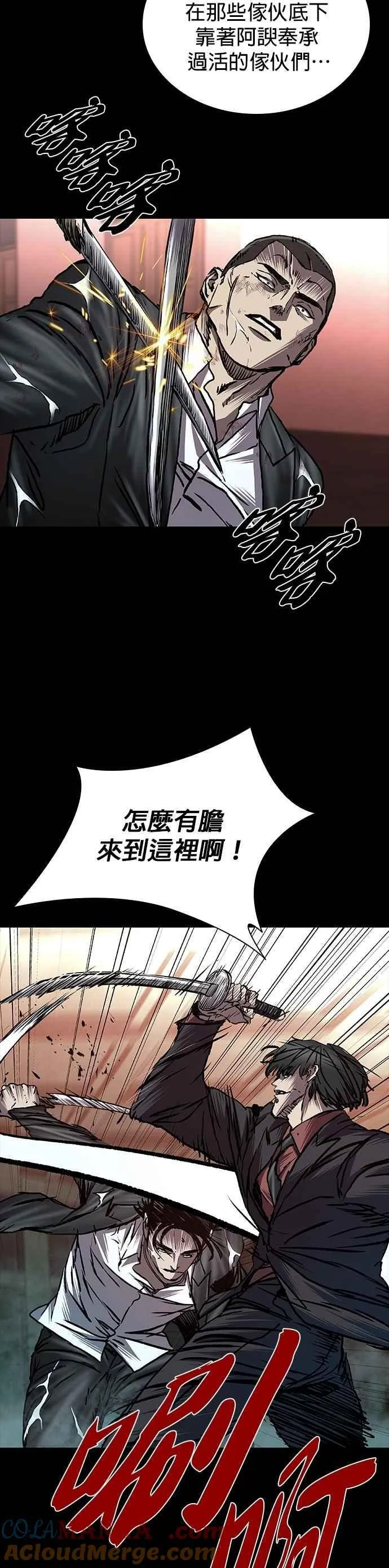 第67话 第58页