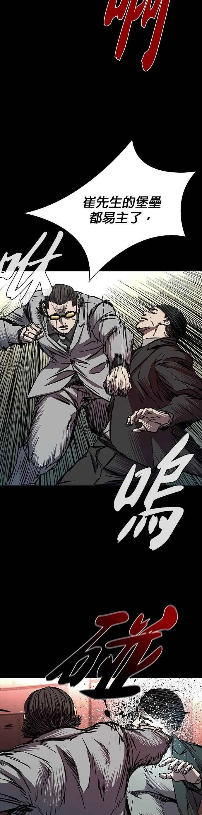 第67话 第59页