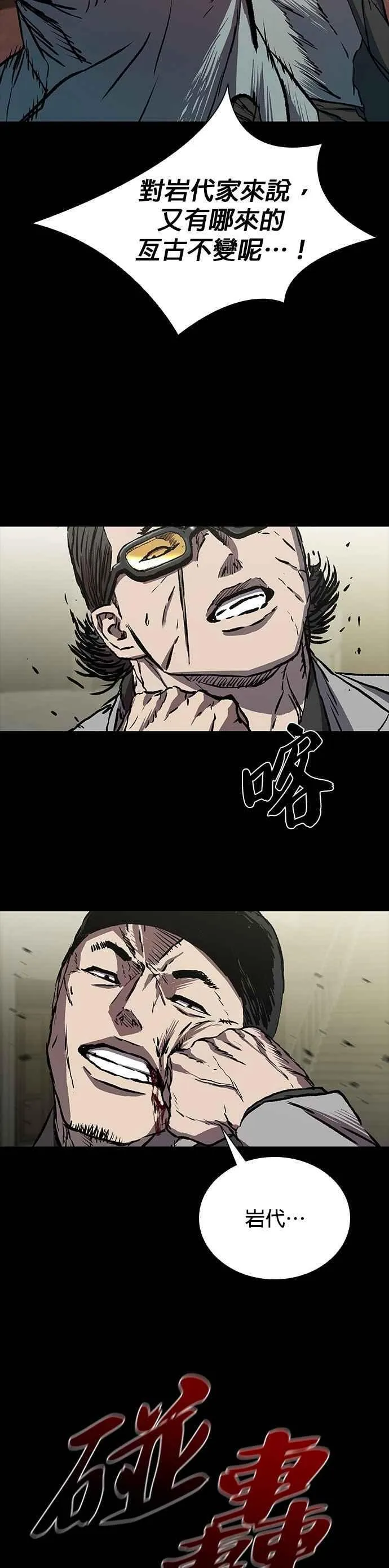 第67话 第60页
