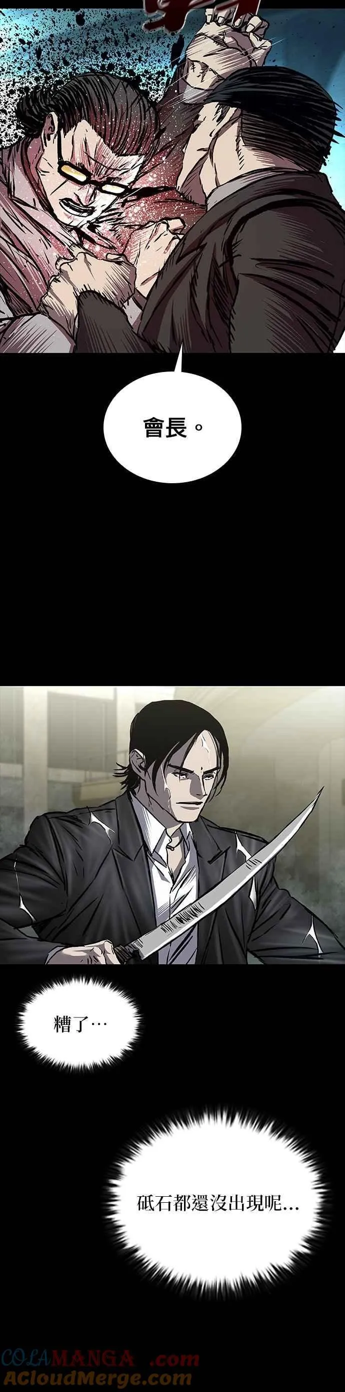第67话 第61页