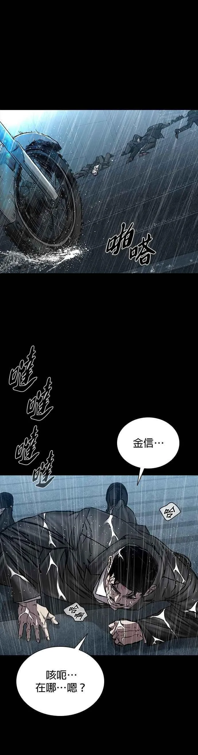 第67话 第62页
