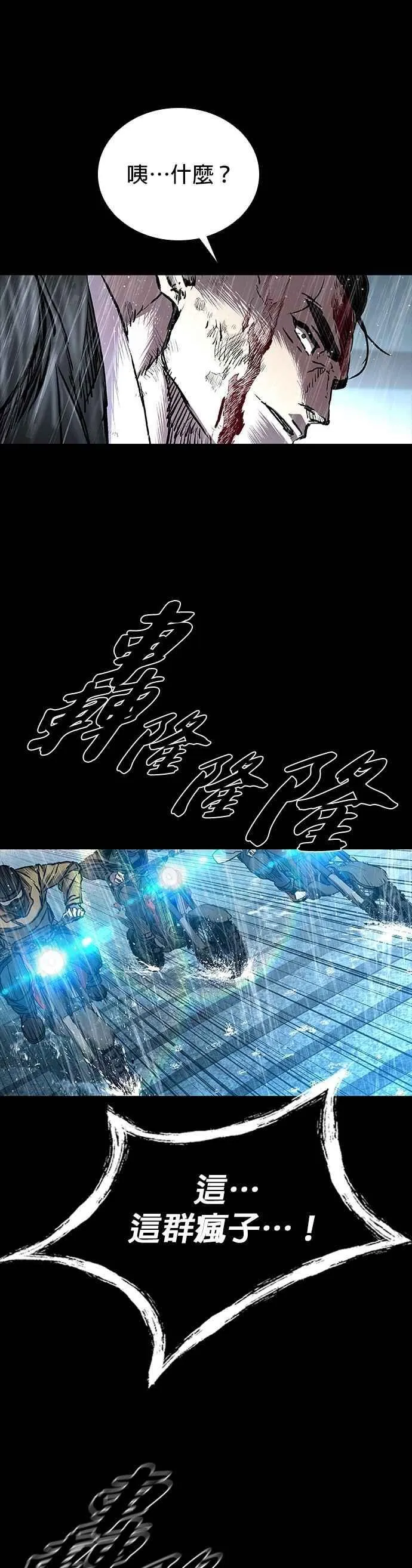 第67话 第63页