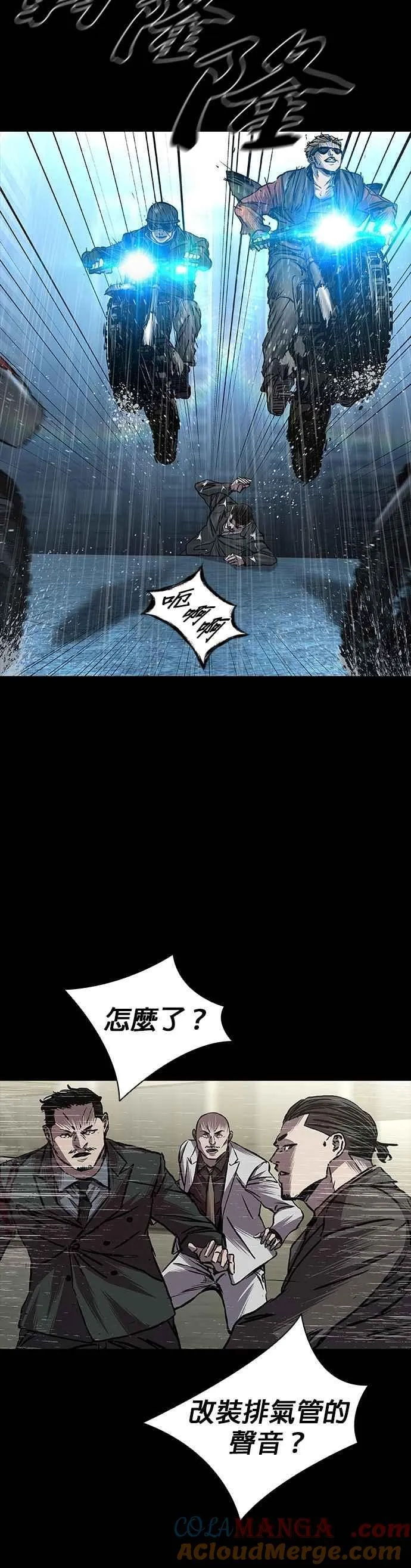 第67话 第64页