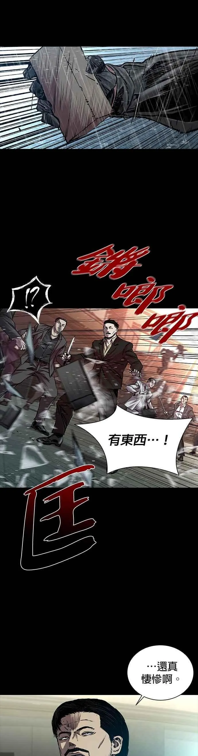 第67话 第65页