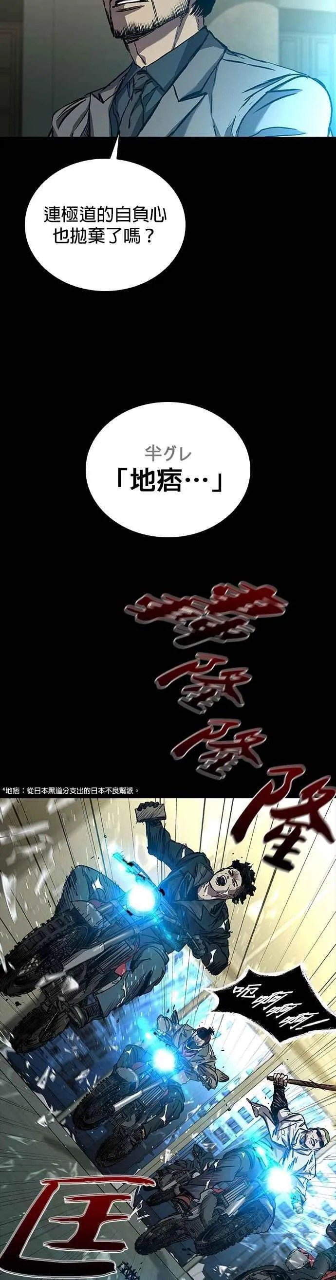 第67话 第66页