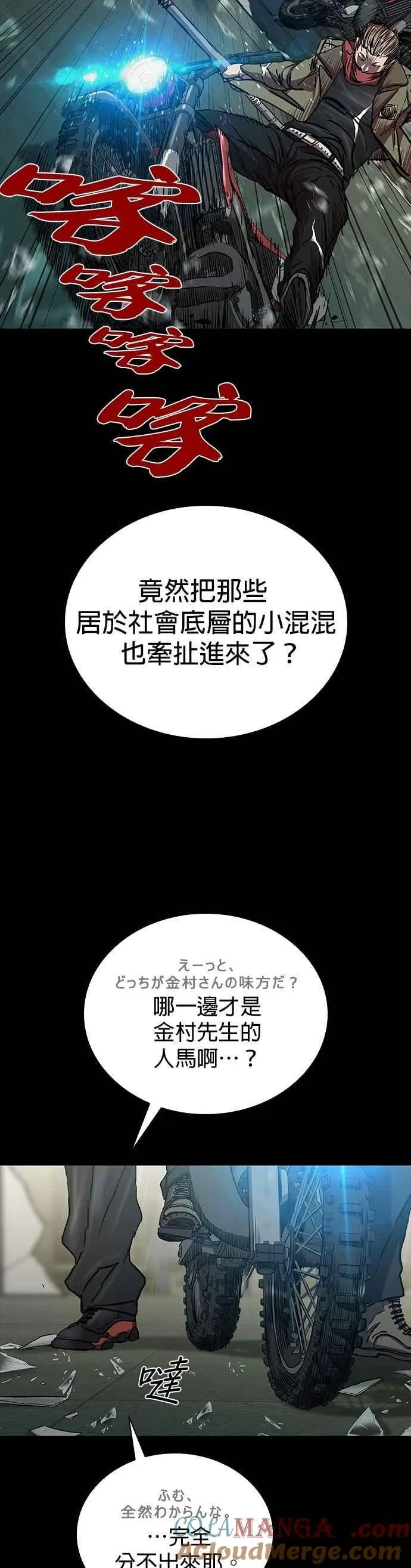 第67话 第67页