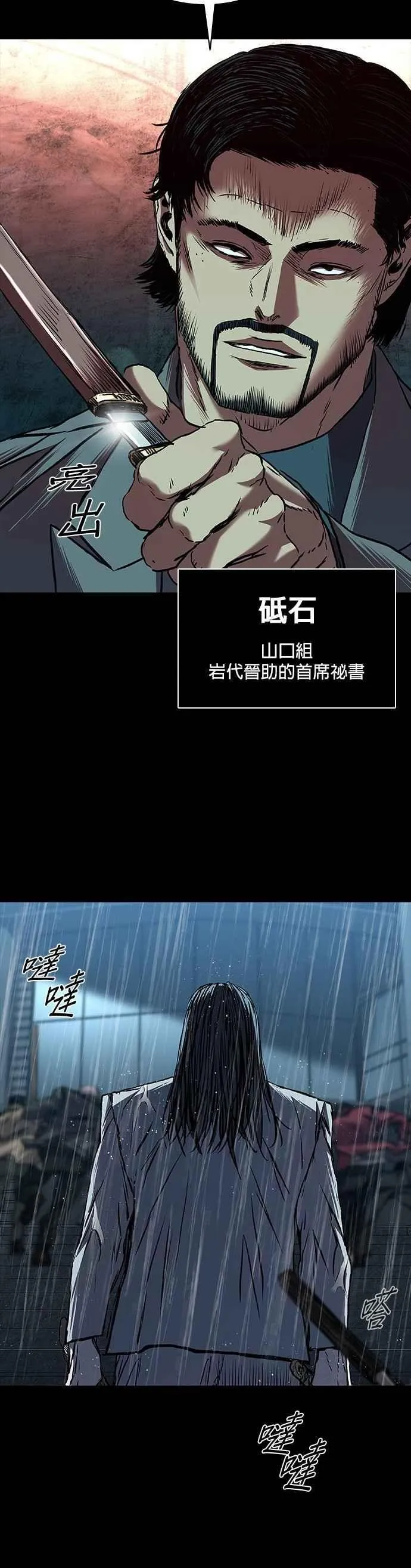 第67话 第69页
