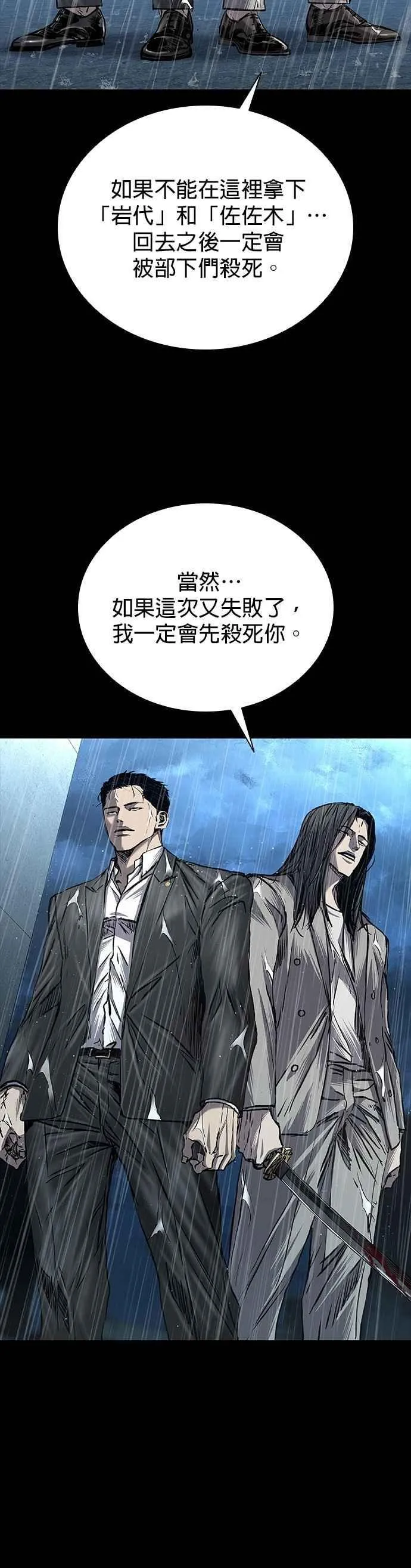 第67话 第71页