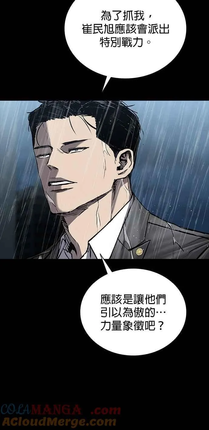 第67话 第73页