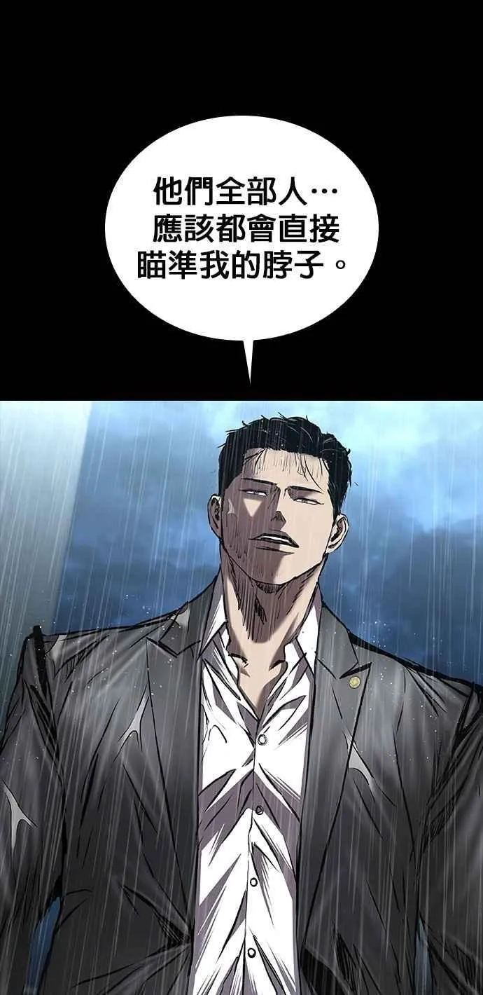 第67话 第75页