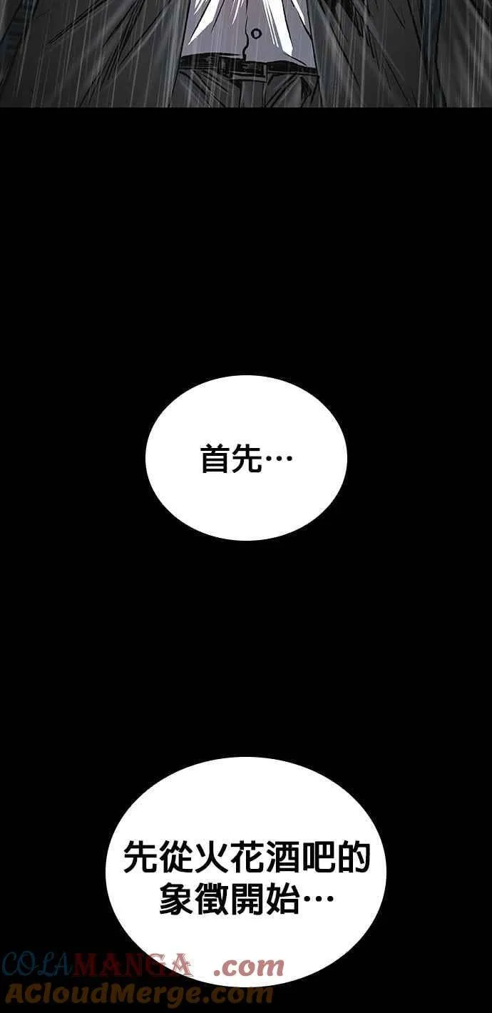 第67话 第76页