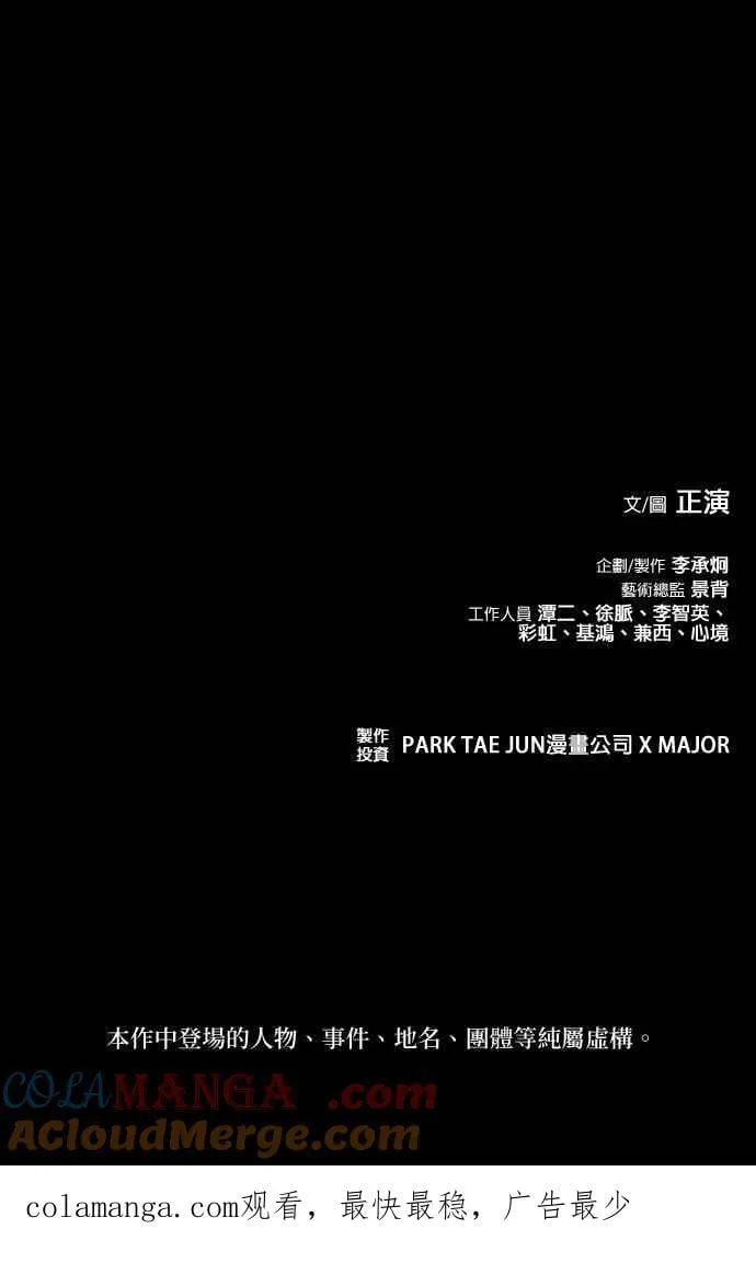 第67话 第82页
