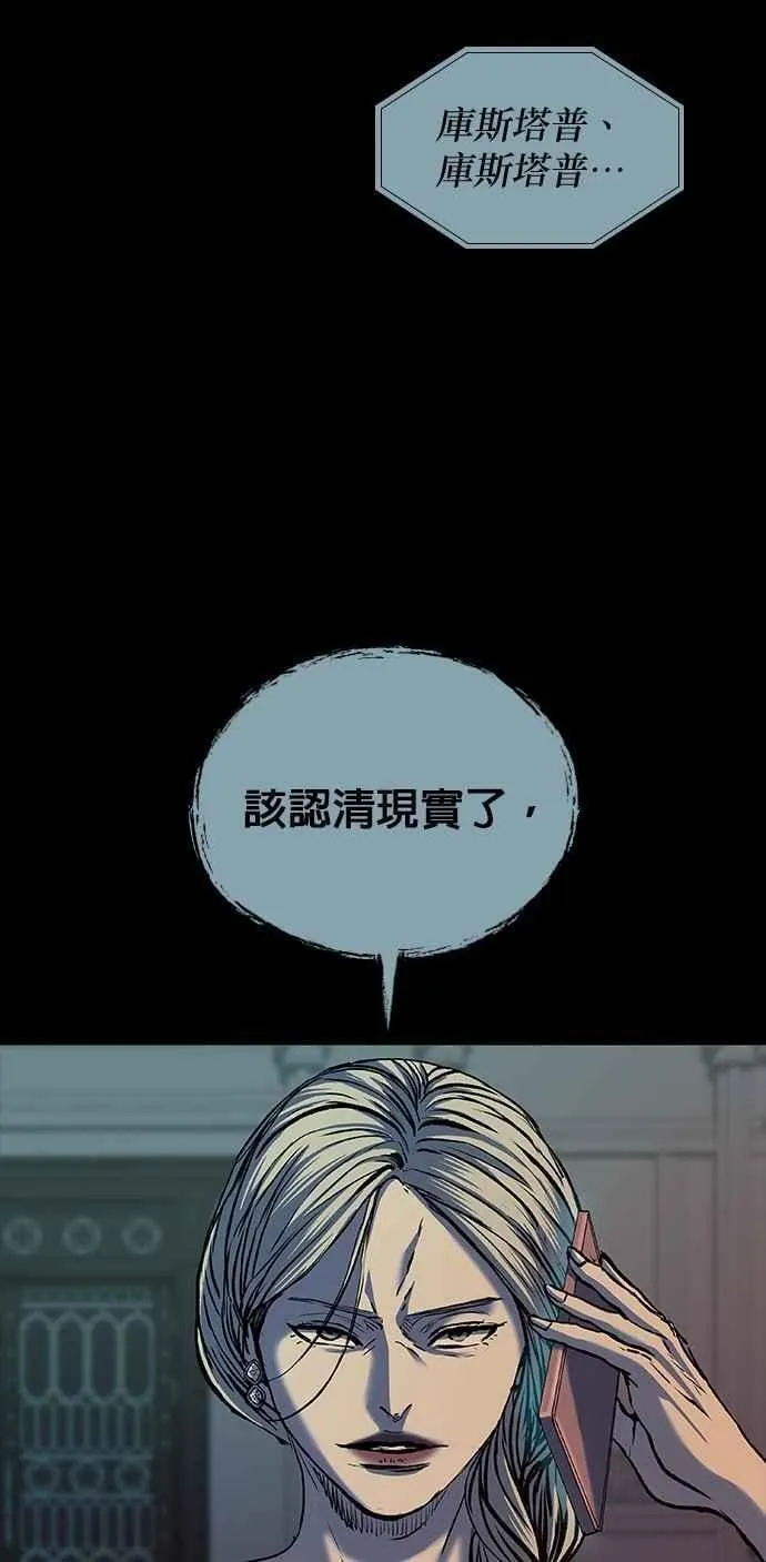 第68话 第7页