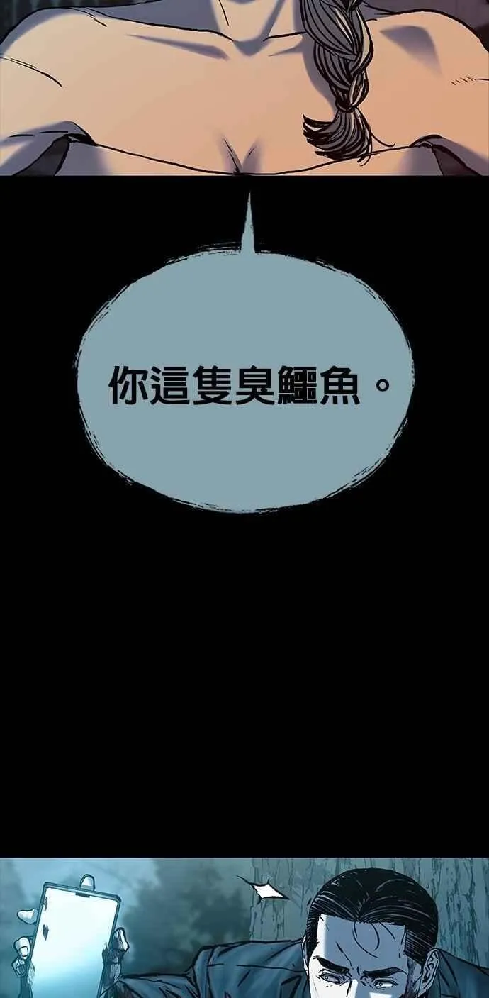 第68话 第8页