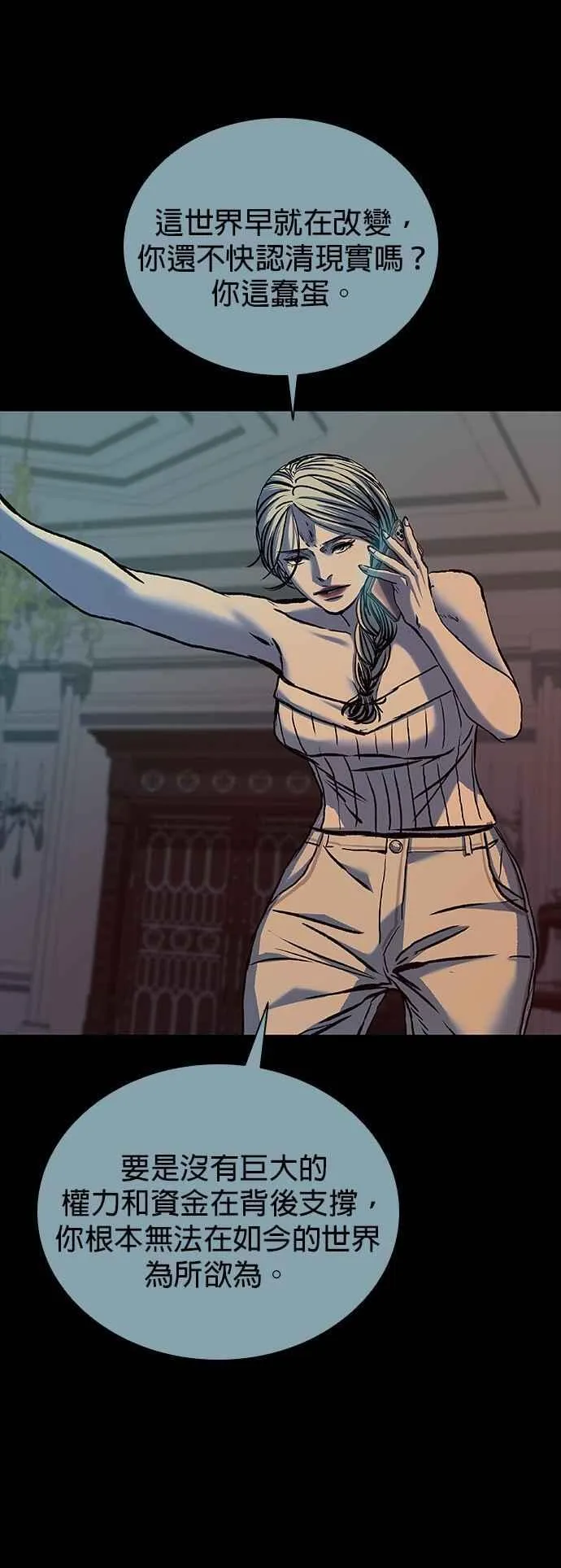 第68话 第11页