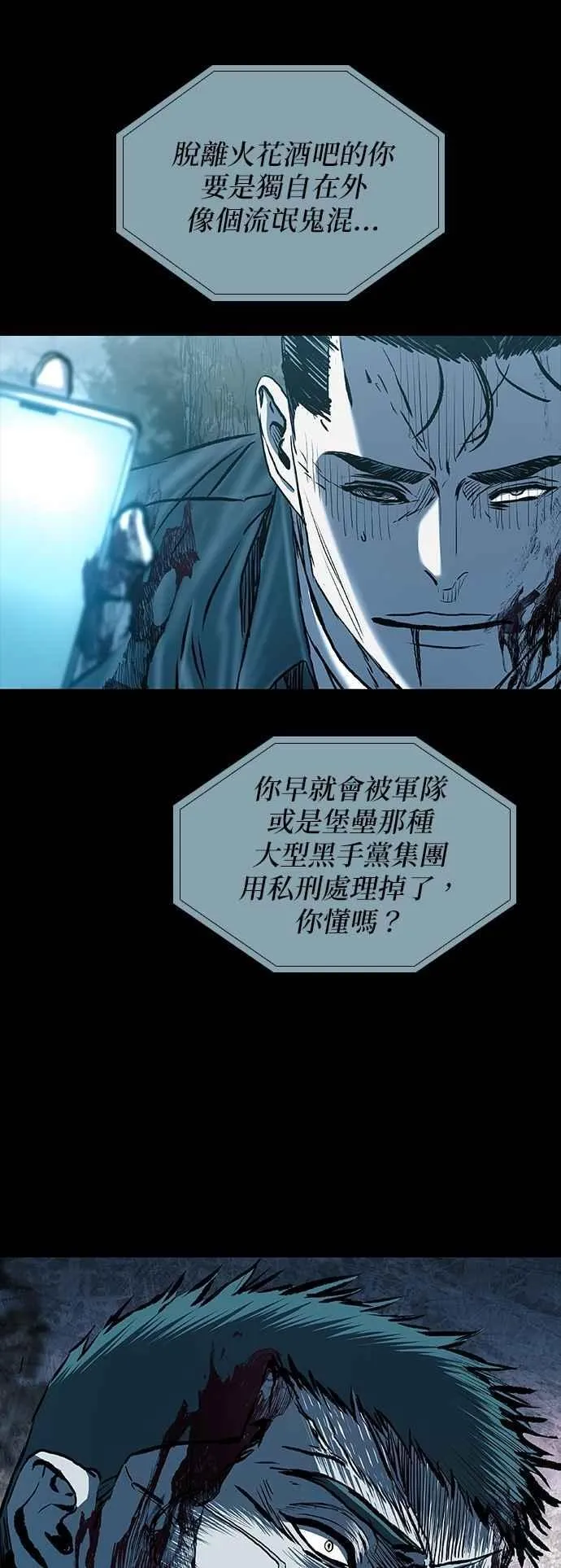 第68话 第12页