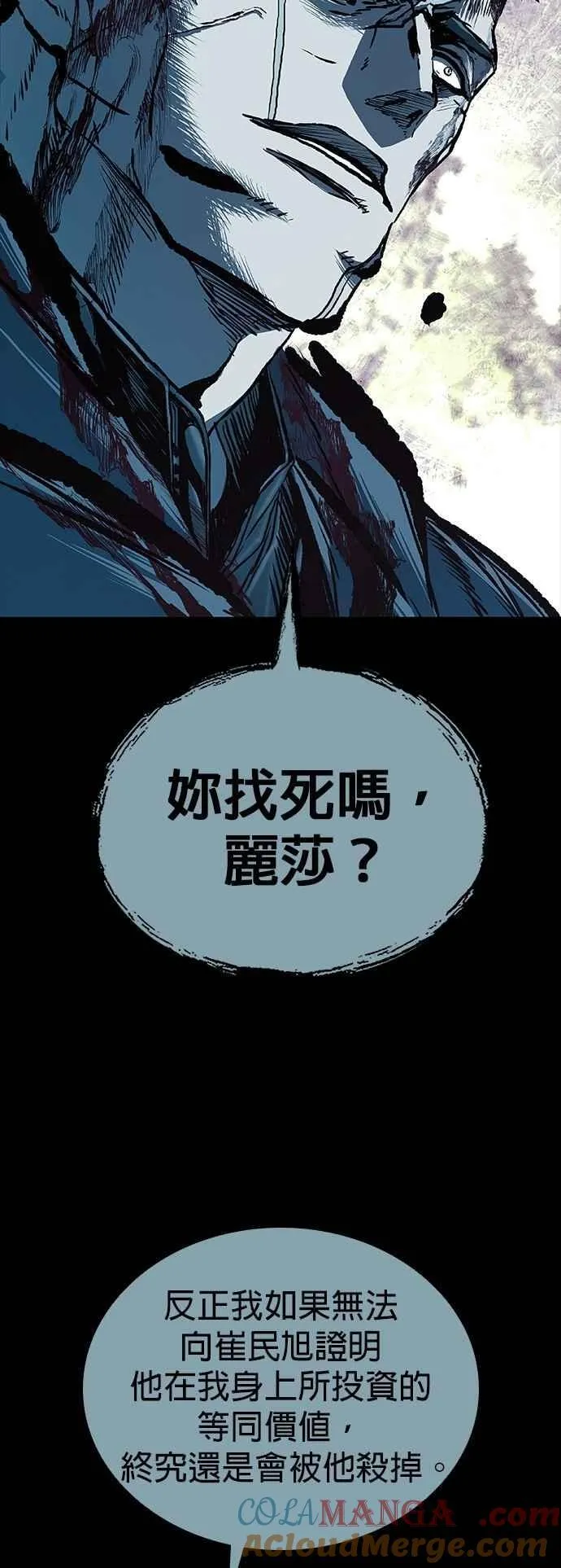 第68话 第13页