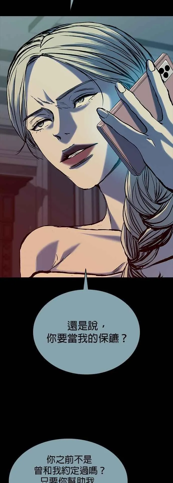 第68话 第14页