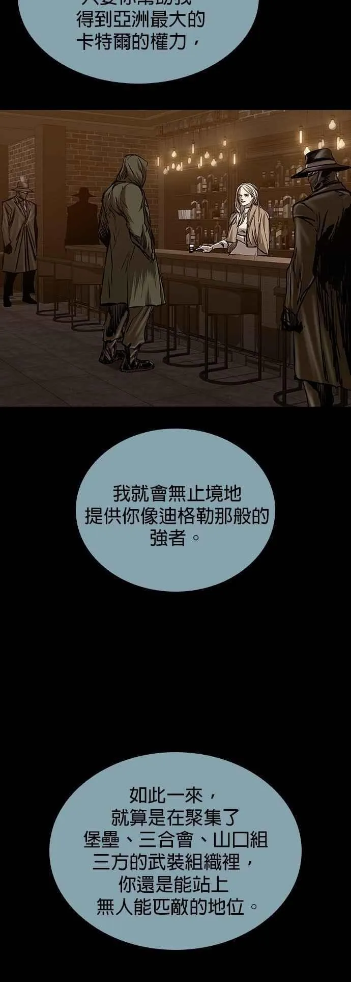 第68话 第15页