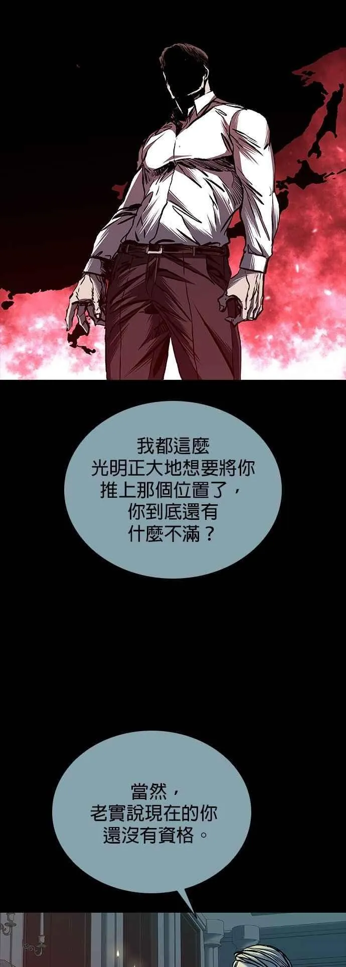 第68话 第16页