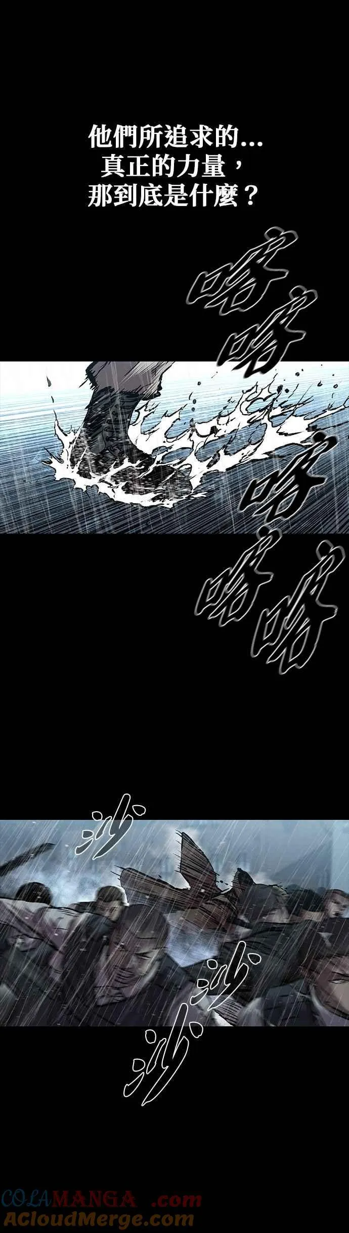 第68话 第21页