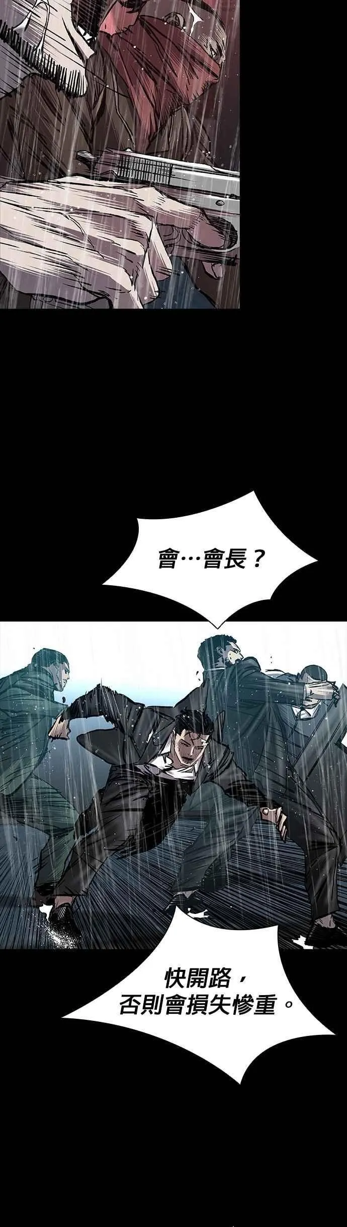 第68话 第24页