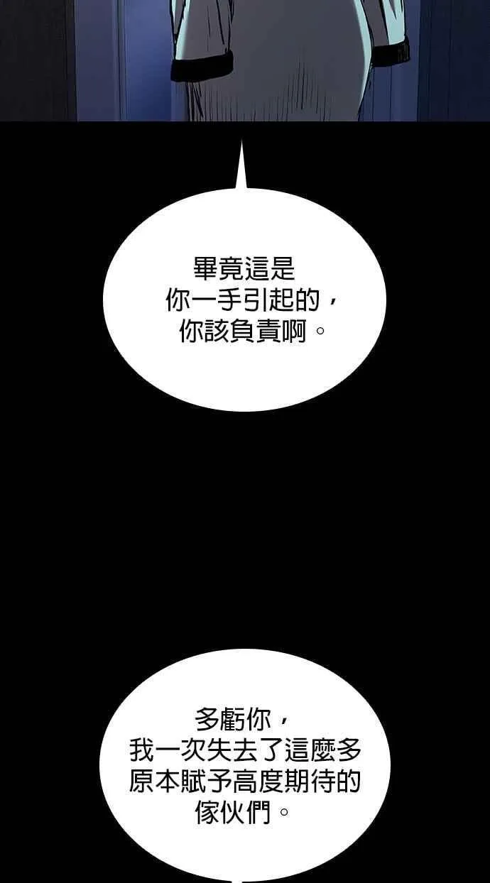 第68话 第32页