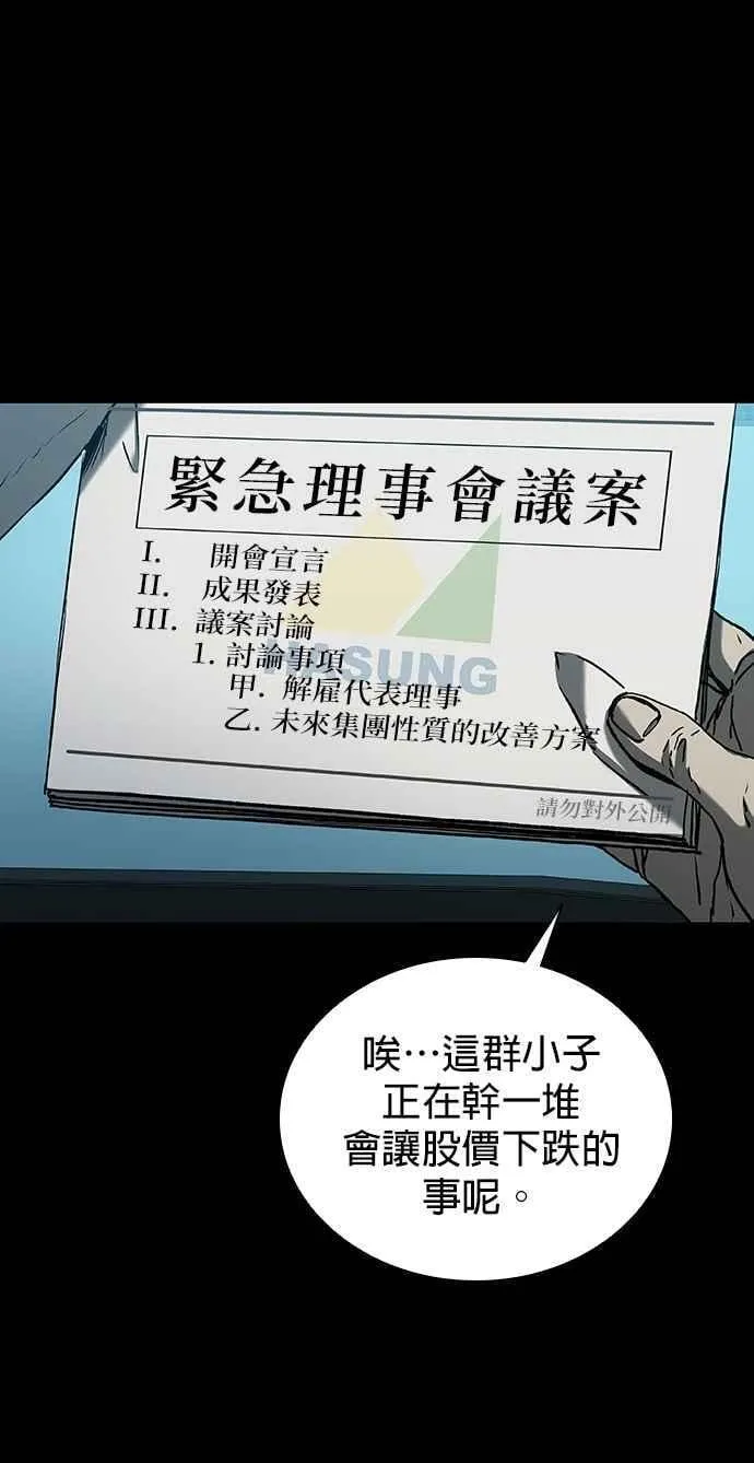 第68话 第43页