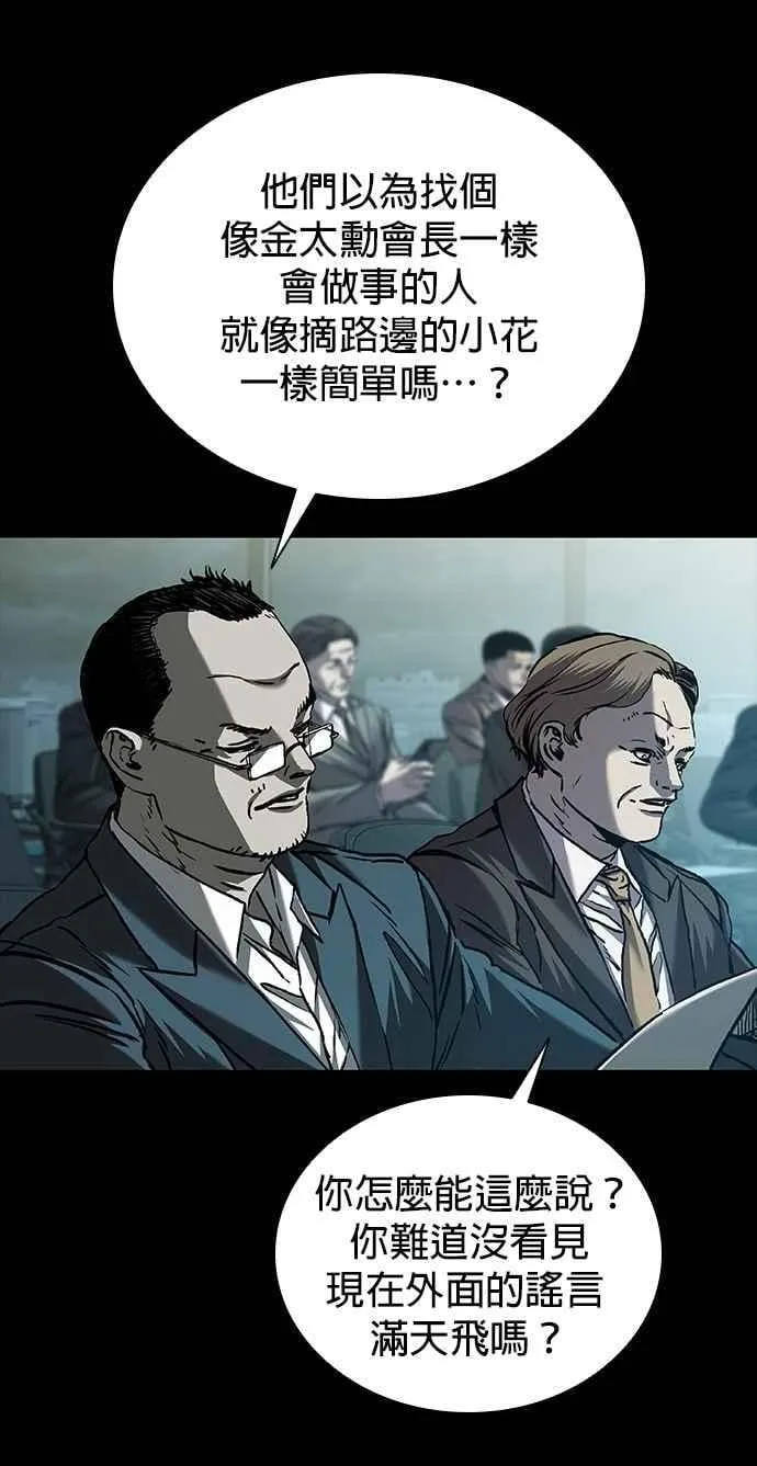 第68话 第44页