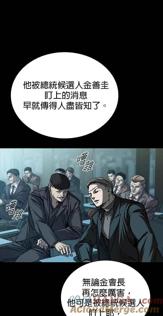 第68话 第45页