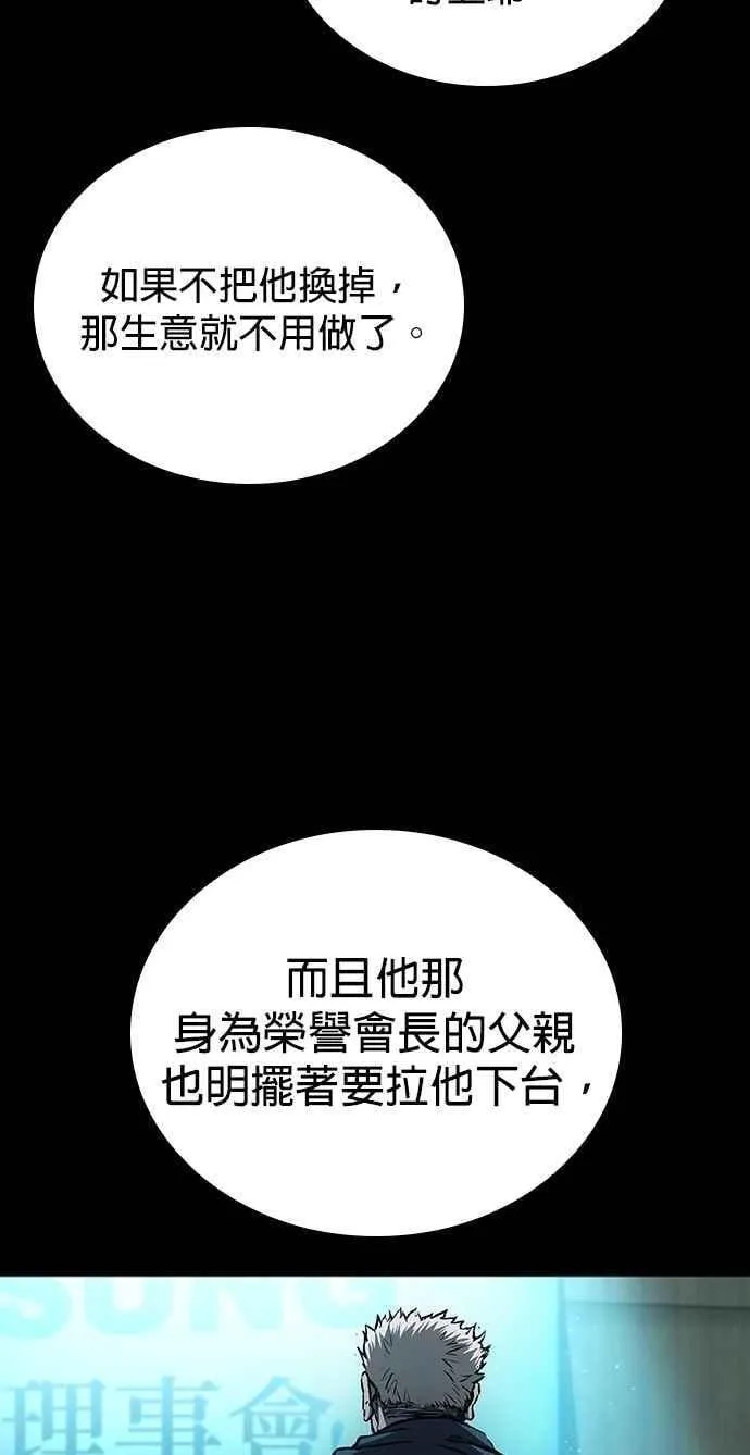 第68话 第46页