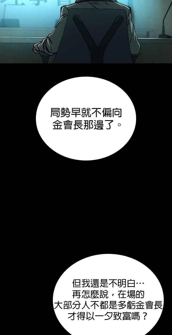 第68话 第47页