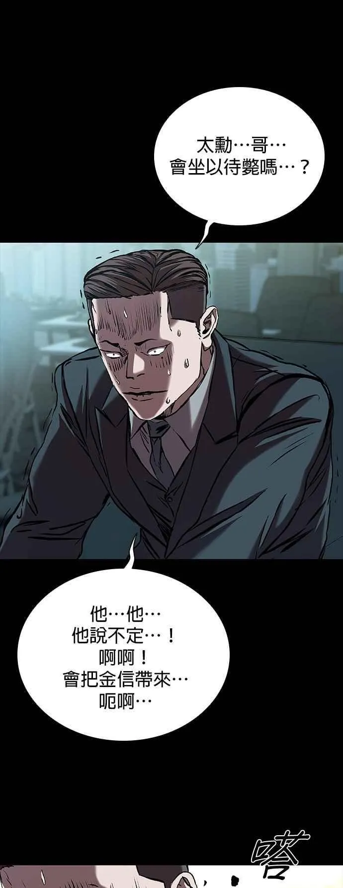 第68话 第52页
