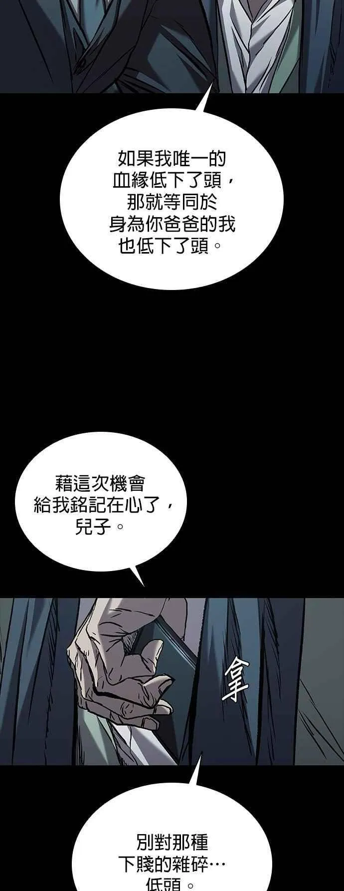 第68话 第54页