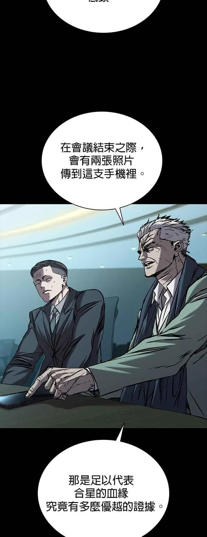 第68话 第55页