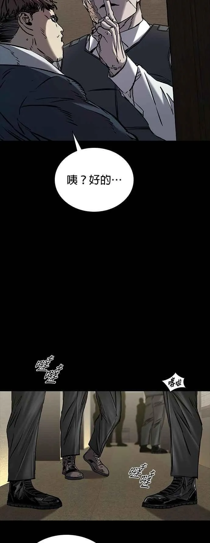第68话 第59页