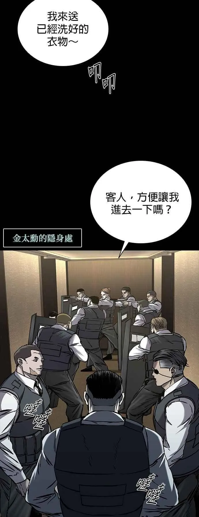 第68话 第60页