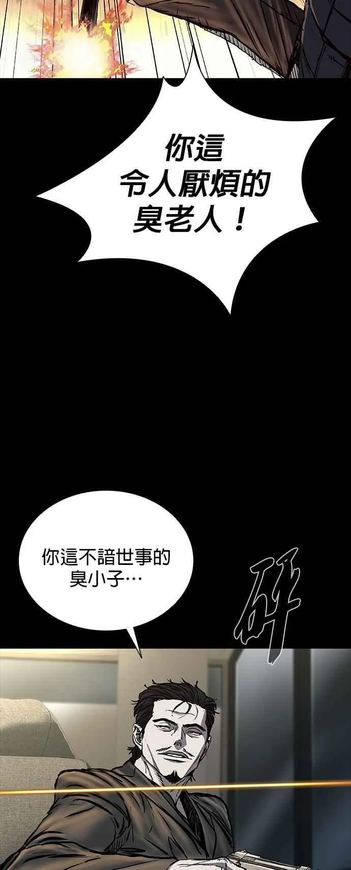 第68话 第76页