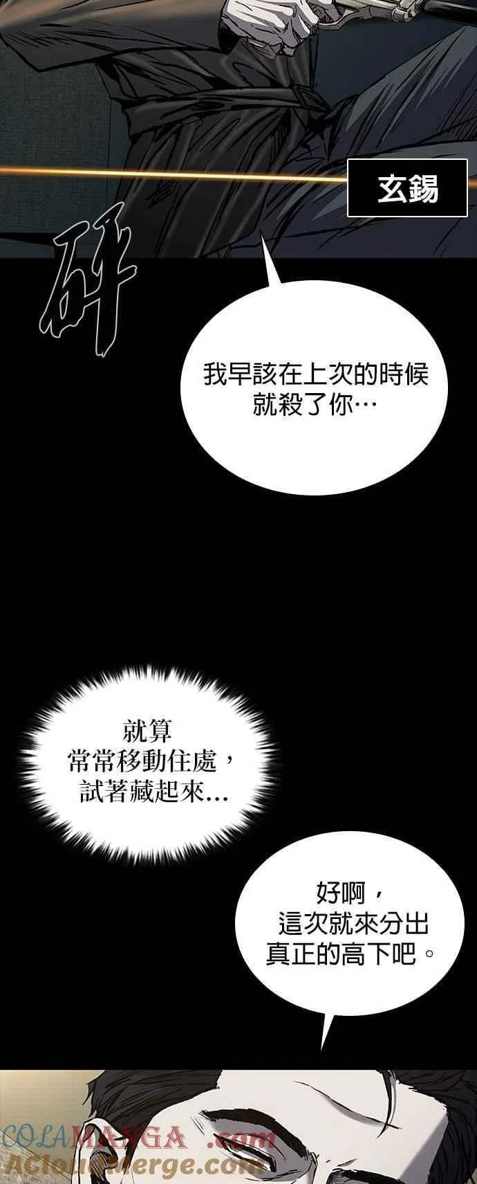 第68话 第77页